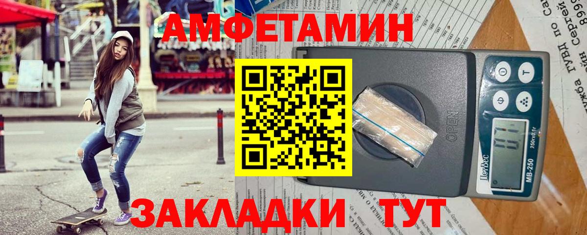Амфетамин 97% Алатырь