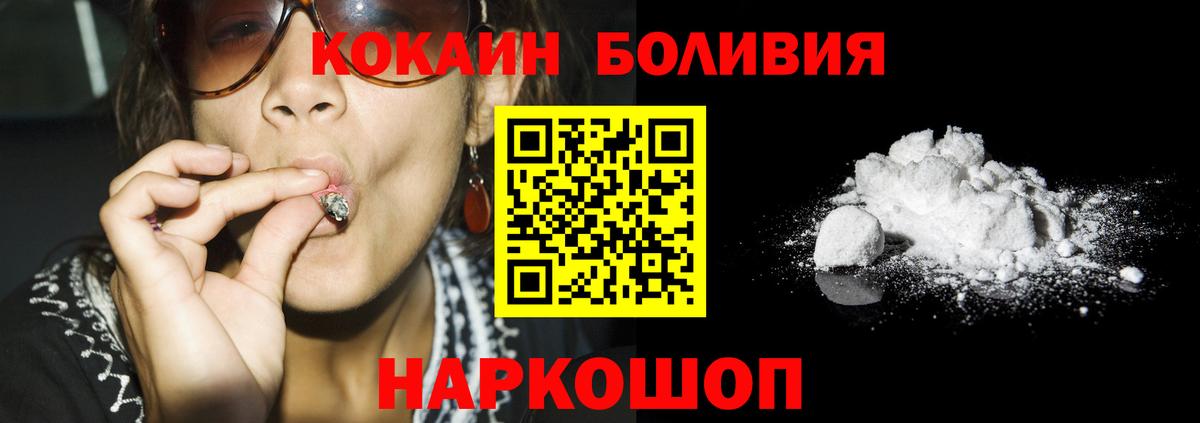 КОКАИН Эквадор  Кокаин  Алатырь  Вход с VPN  КОКАИН 98% 