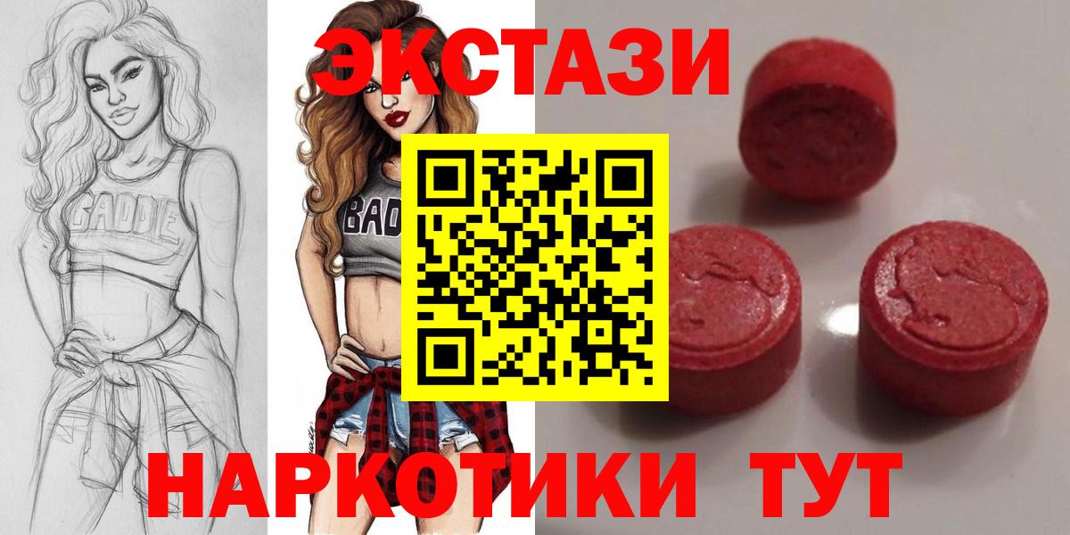 Алатырь  МЕГА ТОР  Вход с VPN  Ecstasy 300 mg  Ecstasy 