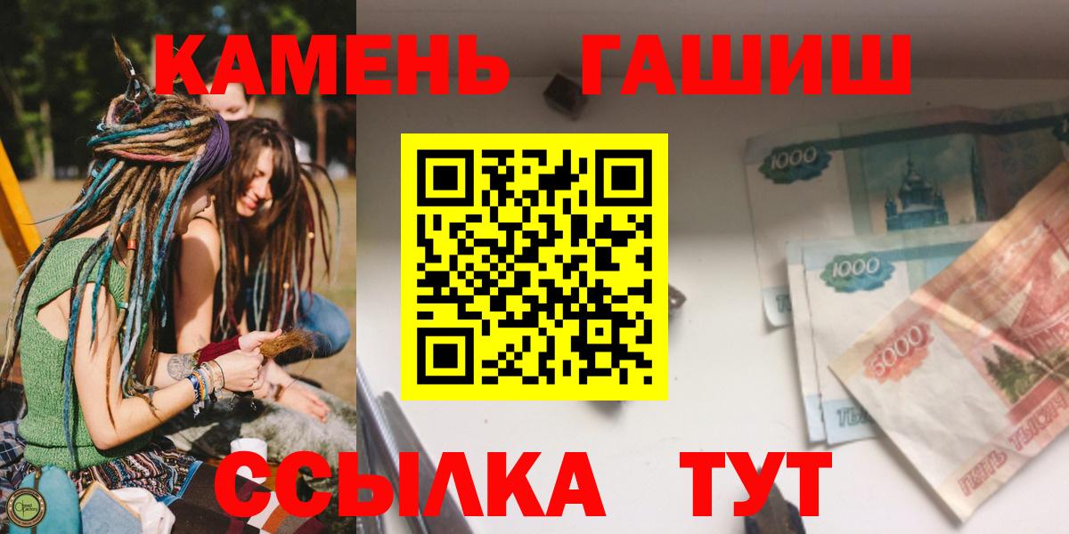Гашиш Premium  ГАШ  Вход с VPN  Алатырь  Гашиш гашик 