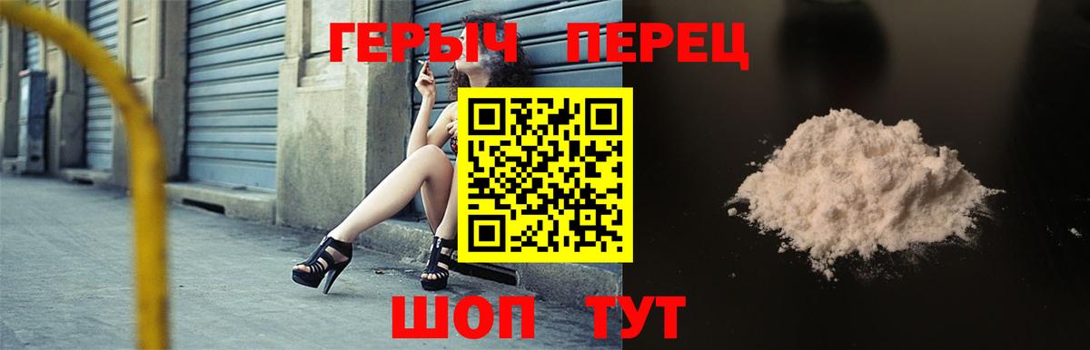 Героин афганец  Вход с VPN  Алатырь 