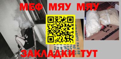 меф Шелехов