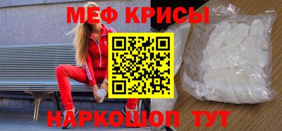 меф Шелехов