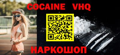 COCAINE Шебекино