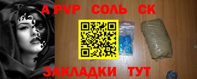 меф Шелехов