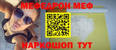 меф Шелехов