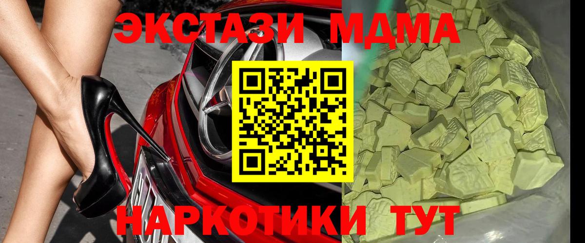 MDMA  МДМА кристаллы  MDMA кристаллы  Вход с VPN  Алатырь 
