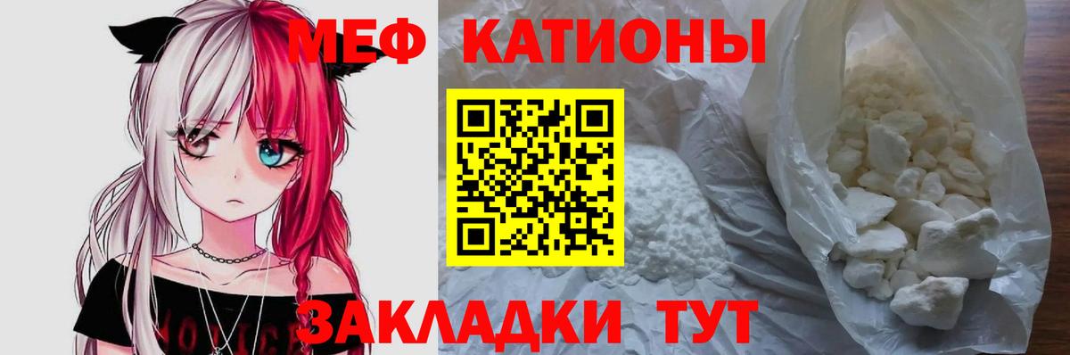 Меф Алатырь