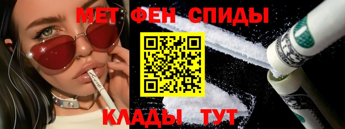 Метамфетамин кристалл  Метамфетамин кристалл  Вход с VPN  Алатырь 