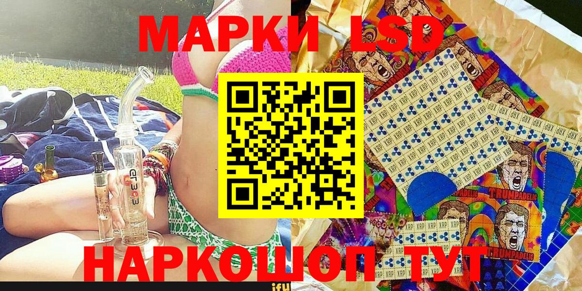 Марки N-bome 1,5мг  Марки N-bome 1,5мг  Вход с VPN  Алатырь 