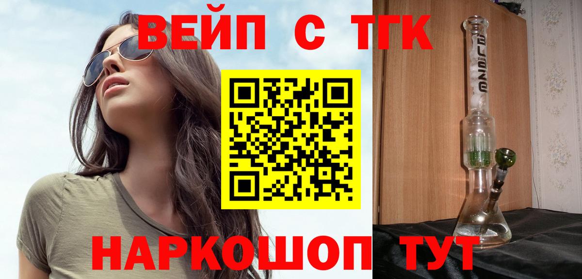 Алатырь  ТГК вейп с тгк  Вход с VPN  Дистиллят ТГК вейп с тгк 