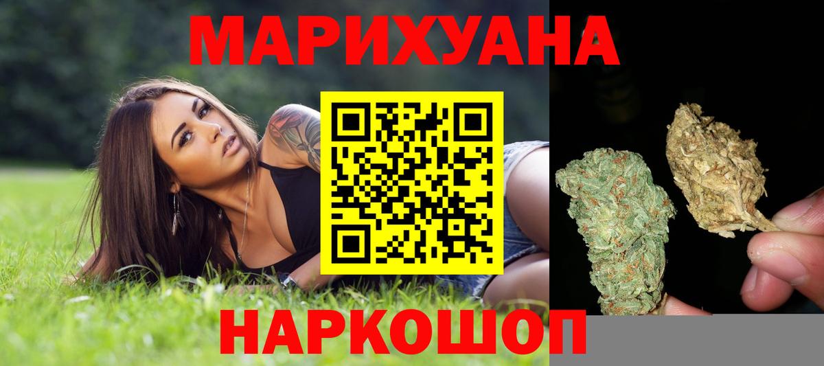 Канабис Ganja  Шишки марихуана AK-47  МАРИХУАНА конопля  Вход с VPN  Бошки Шишки VHQ  Алатырь 